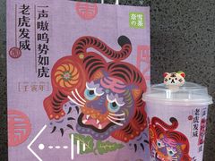 -奈雪的茶(苏宁广场店)