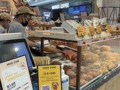 -PAPER STONE BAKERY(天环店)