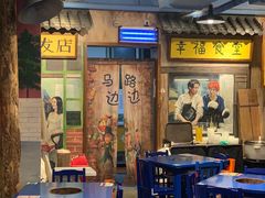 -马路边边 传媒大学店