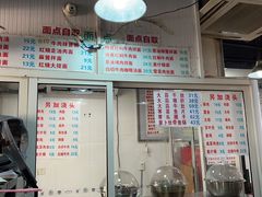 -春和面馆(常德路店)