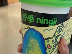 -柠季.手打柠檬茶(华创国际广场店)