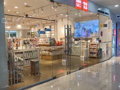-名创优品(万达广场河东店)