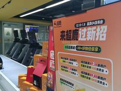 -超鹿运动(大唐世家店)
