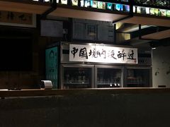 -腰子哥烤串(石佛营炫特店)
