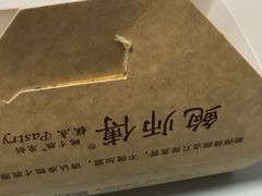 -鲍师傅糕点(观前街店)