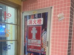 -姜胖胖韩式自助烤肉(光明万达店)