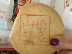 -北京三禾稻香村(王府井百货店)