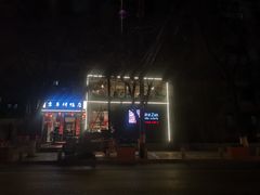 -京尊烤鸭店JINGZUN(春秀路店)