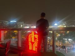 -恰餐厅及酒吧CHAR Bar & Grill(北京三里屯洲际店)