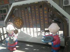 -山城正宗集安高丽火盆