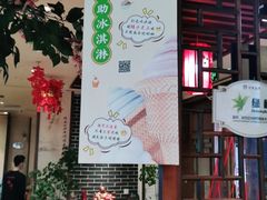 -川中故事·成都老火锅(东书房店)
