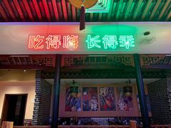 -来涮蜀鲜货火锅串串香(菜市口店)