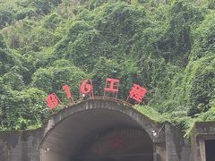 -816工程景区