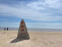 -农垦当壁镇兴凯湖旅游度假区