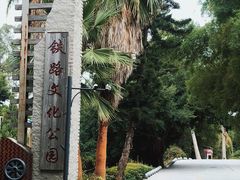 -铁路文化公园