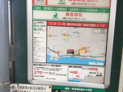 -灌篮高手动画打卡地
