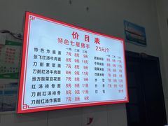 -蒋炸酱(内东街店)