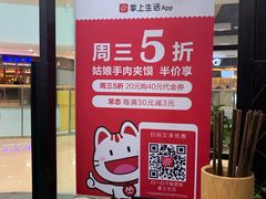 -姑娘手肉夹馍·凉皮·粉面(邗江万达店)