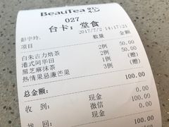 -BeauTea水仙(coco park店)