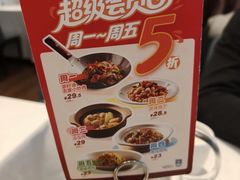 -眉州东坡(团结湖店)