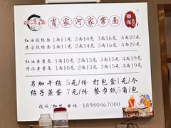 -肖家河家常面(肖家河北街店)