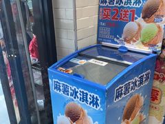 -味多美蛋糕(安定门店)