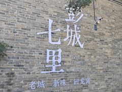 -回龙窝历史文化街区