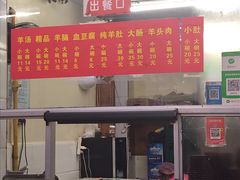 -春雨羊汤店(广开四马路总店)