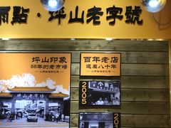 -小雨点糖水店(中兴街分店)