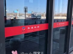 -敦煌莫高国际机场