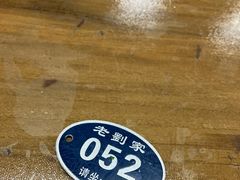 -老刘家泡馍·陕西老字号(钟楼广济街店)