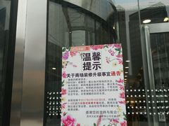 -天虹购物中心(石路店)