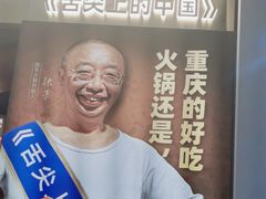 -晓宇重庆火锅(赛格国际购物中心店)