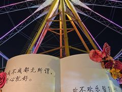 -成都欢乐谷