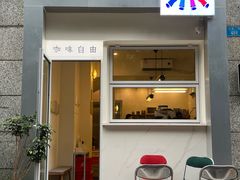 门面-Jeans Coffee牛仔裤咖啡