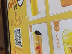-CoCo都可(北新桥店)