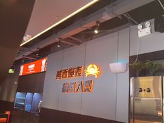 -胖哥俩肉蟹煲(梅溪步步高店)