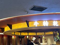 -牛将军•涮肉•烤肉(北京王府井·故宫店)