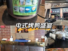 -大鸭梨烤鸭(顺义石园店)