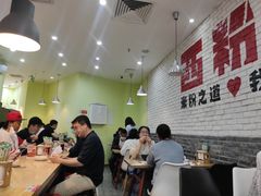 -西粉堂新疆米粉(朝外店)