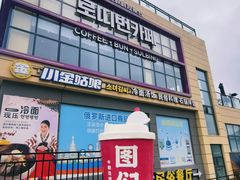 -图们国门景区