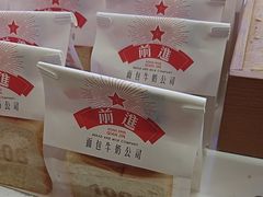 -红星前进面包牛奶公司(君太店)