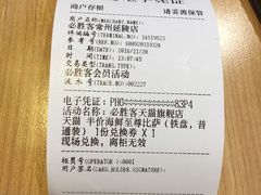 账单-必胜客(吾悦国际广场店)