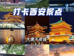 -大唐不夜城