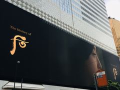 -崇光百货(铜锣湾店)