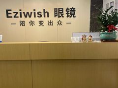 -Eziwish眼镜·蔡司授权店