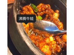 沸腾牛蛙-桂满陇天书(南京德基旗舰店)