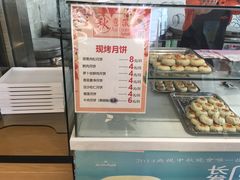 -长发西饼(临顿路店)