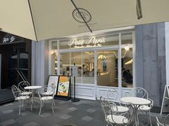 -PETIT PARIS 小巴黎(花园道店)