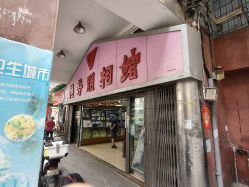 -艳芳照相馆
